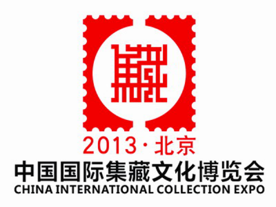 Isle of Man Stamps to be showcased at Beijing Expo