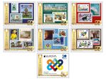 Isle of Man Post Office 50th Anniversary Stamp Collection